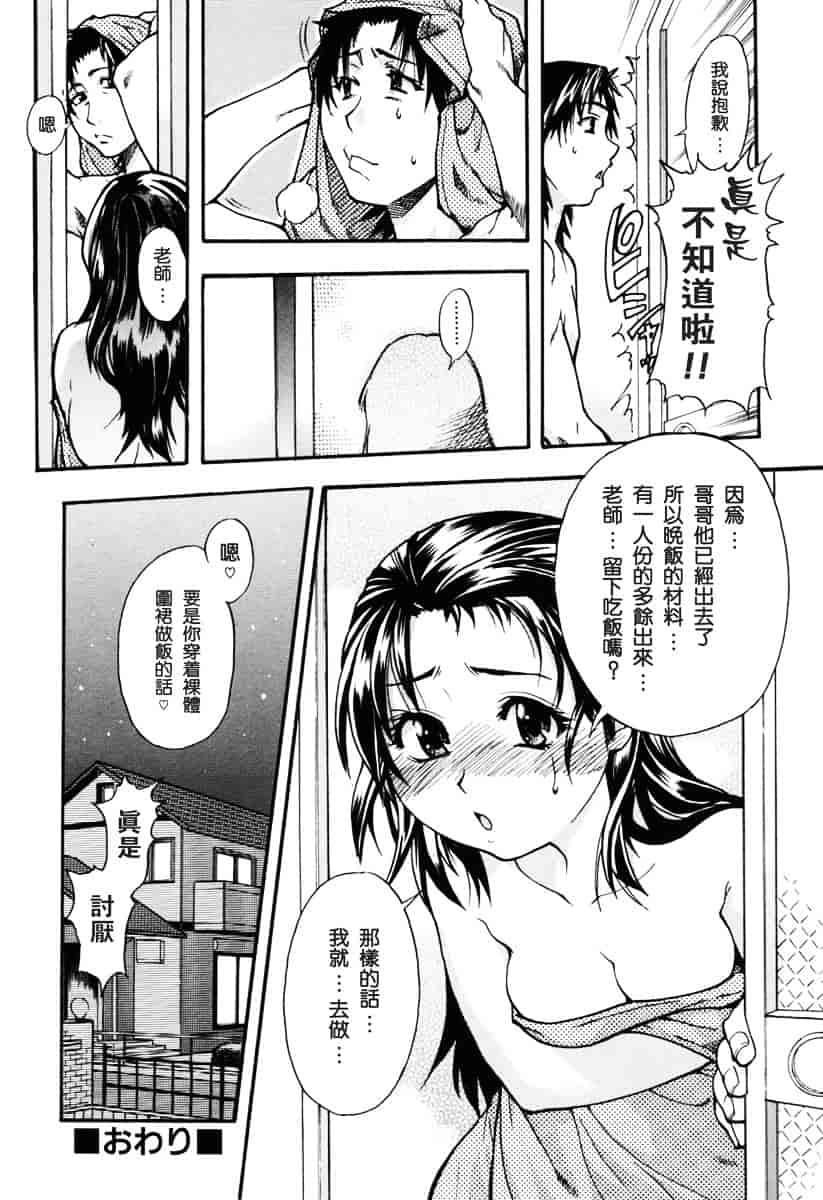 汉化版-[師走の翁] のせわすれ_第7集