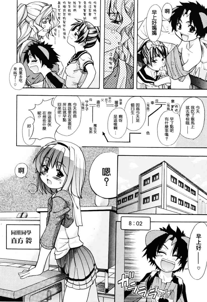 汉化版-[師走の翁] のせわすれ_第7集