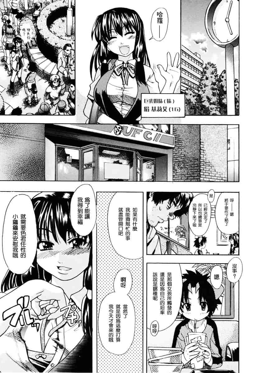 汉化版-[師走の翁] のせわすれ_第7集