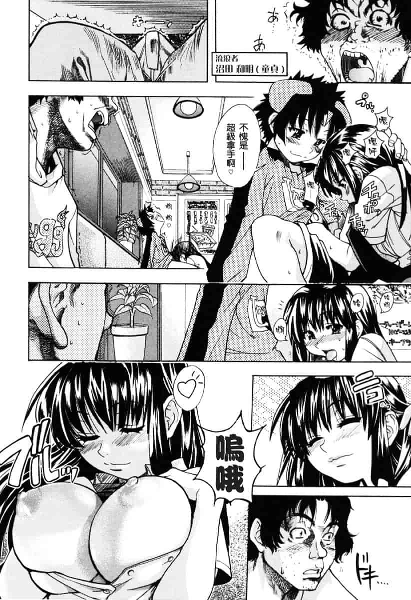 汉化版-[師走の翁] のせわすれ_第7集