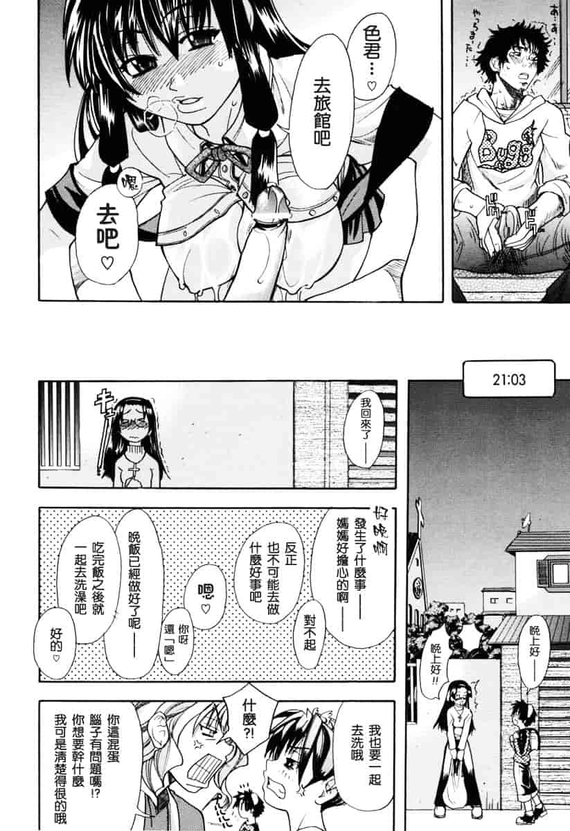 汉化版-[師走の翁] のせわすれ_第7集