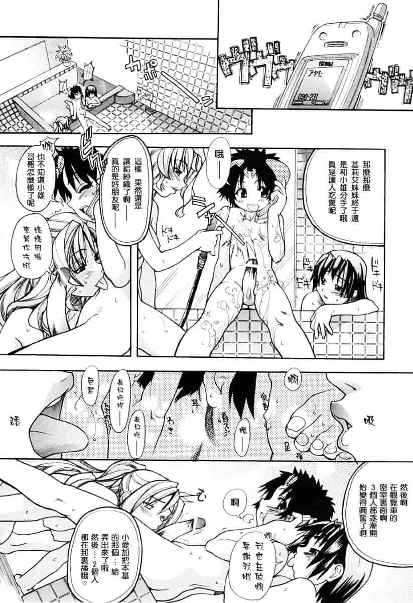 汉化版-[師走の翁] のせわすれ_第7集
