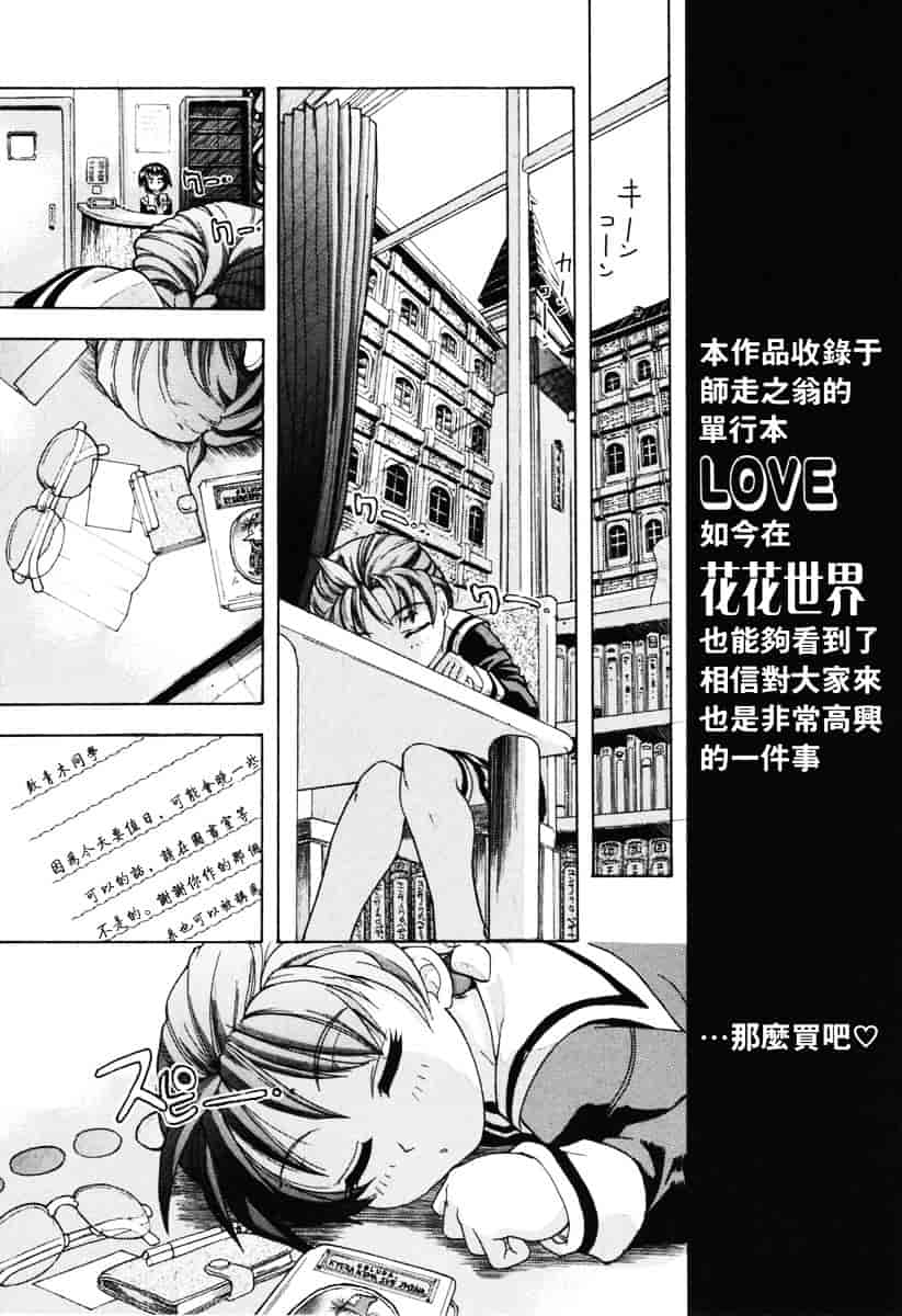 汉化版-[師走の翁] のせわすれ_第8集