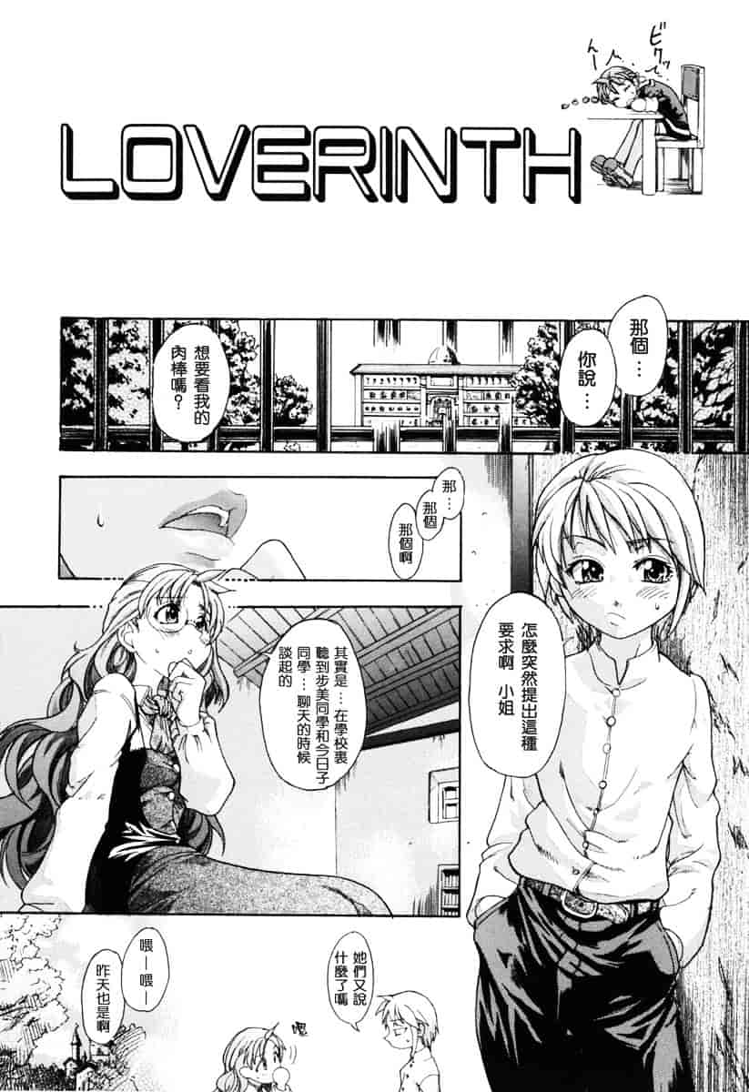 汉化版-[師走の翁] のせわすれ_第8集