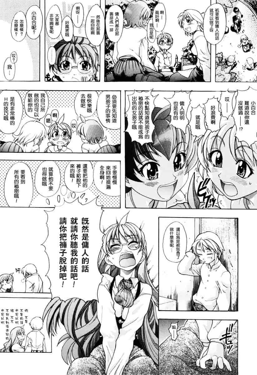 汉化版-[師走の翁] のせわすれ_第8集