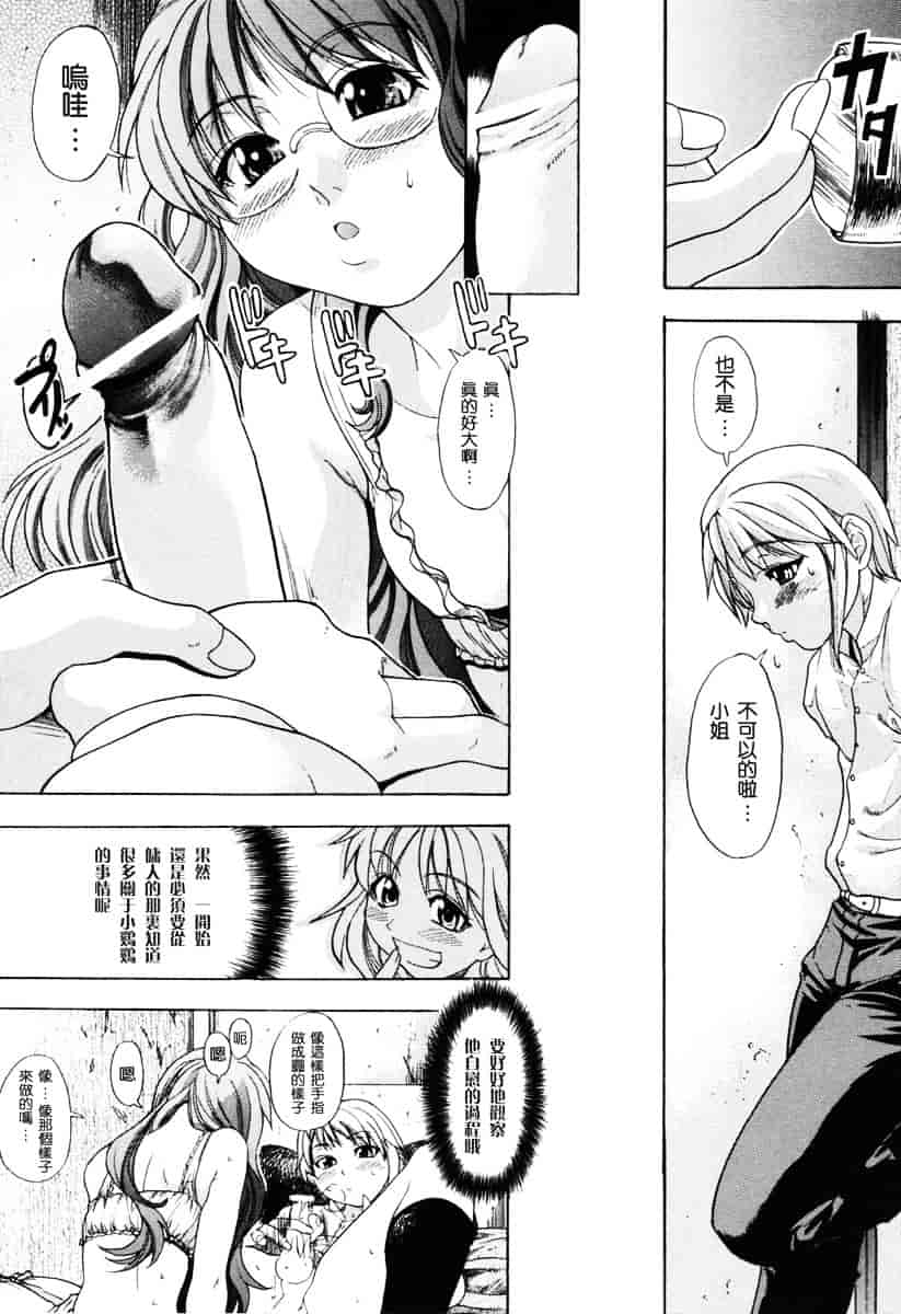 汉化版-[師走の翁] のせわすれ_第8集