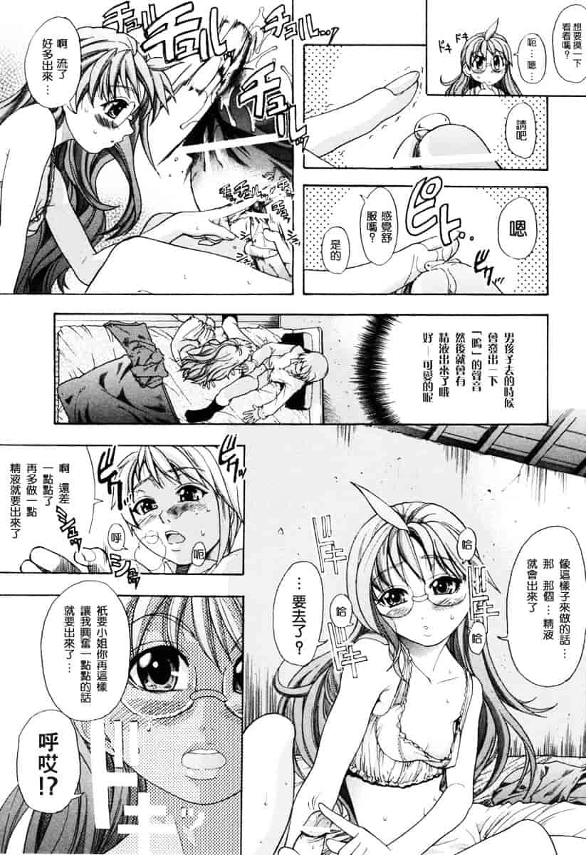汉化版-[師走の翁] のせわすれ_第8集
