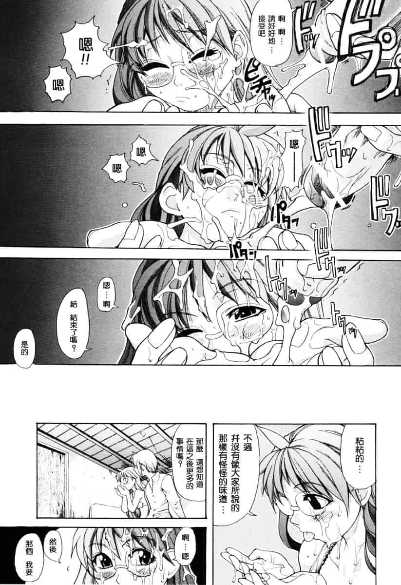 汉化版-[師走の翁] のせわすれ_第8集