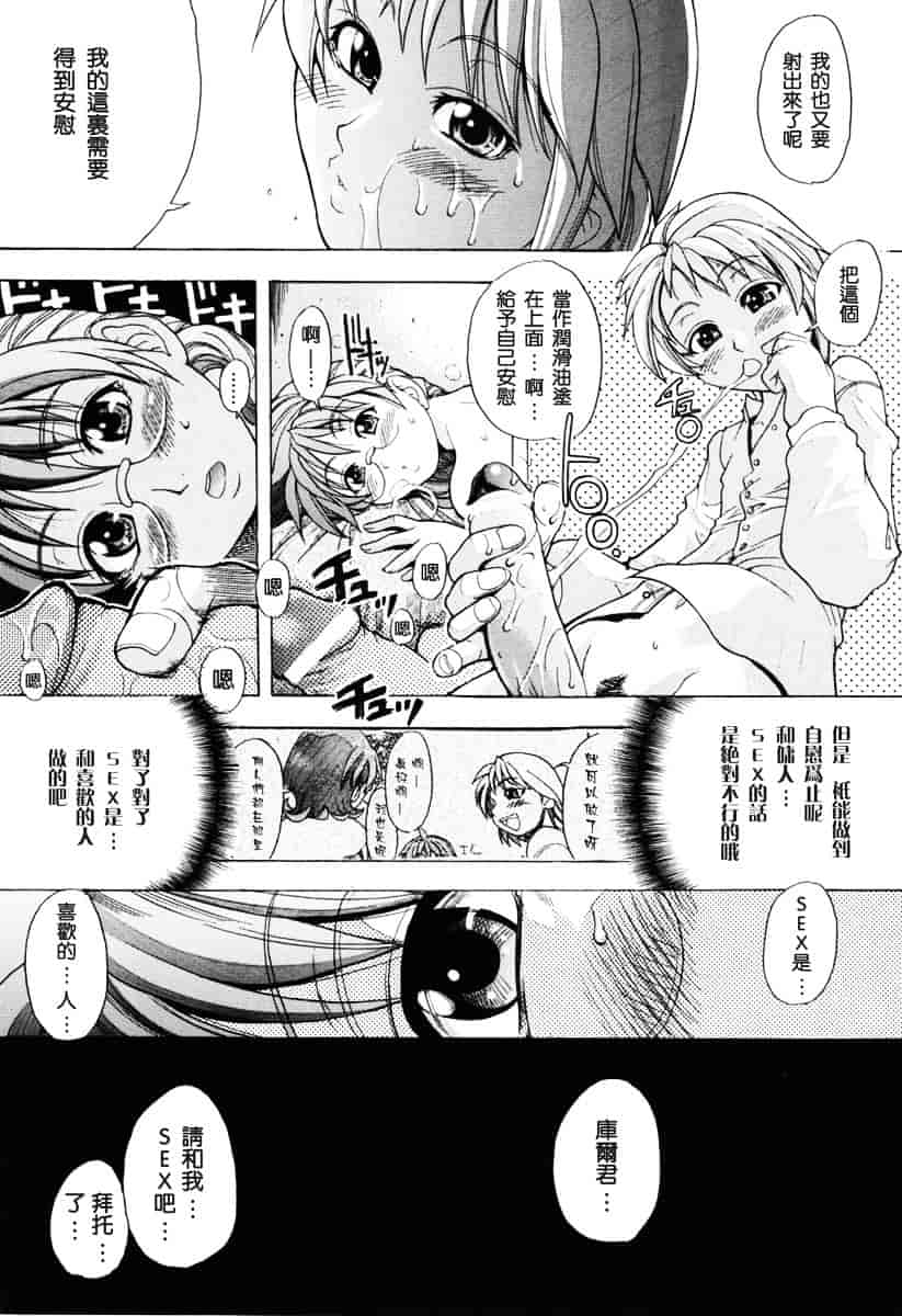 汉化版-[師走の翁] のせわすれ_第8集