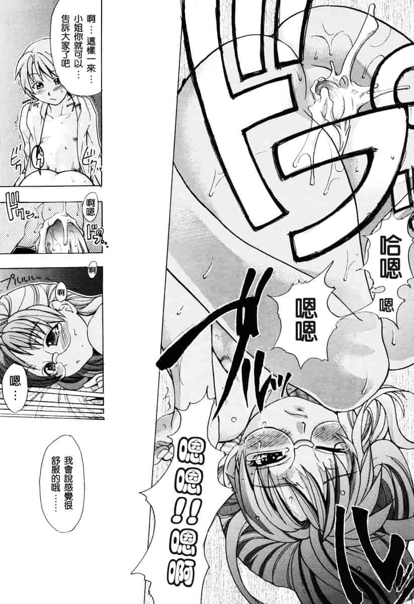 汉化版-[師走の翁] のせわすれ_第8集