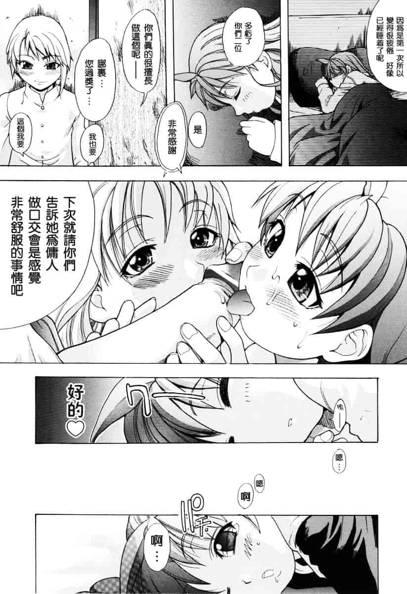 汉化版-[師走の翁] のせわすれ_第8集