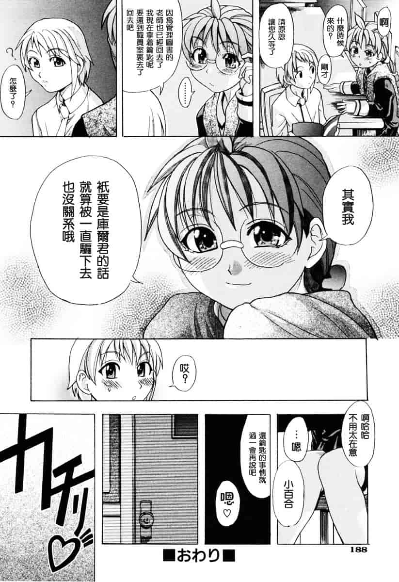 汉化版-[師走の翁] のせわすれ_第8集