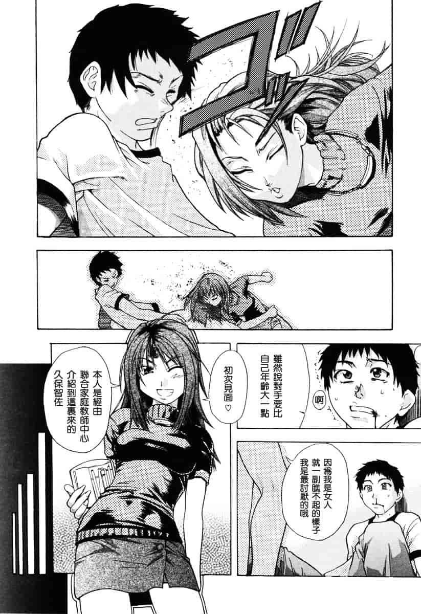 汉化版-[師走の翁] のせわすれ_第8集