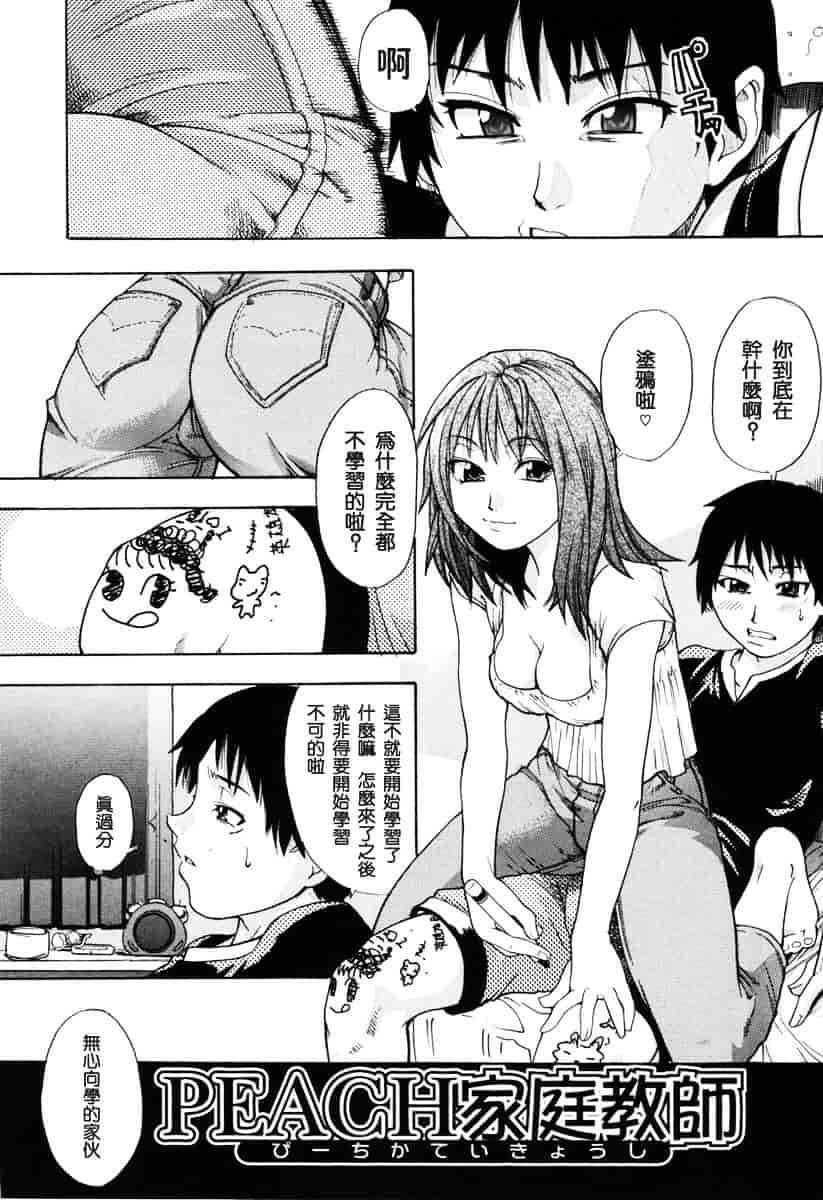 汉化版-[師走の翁] のせわすれ_第8集