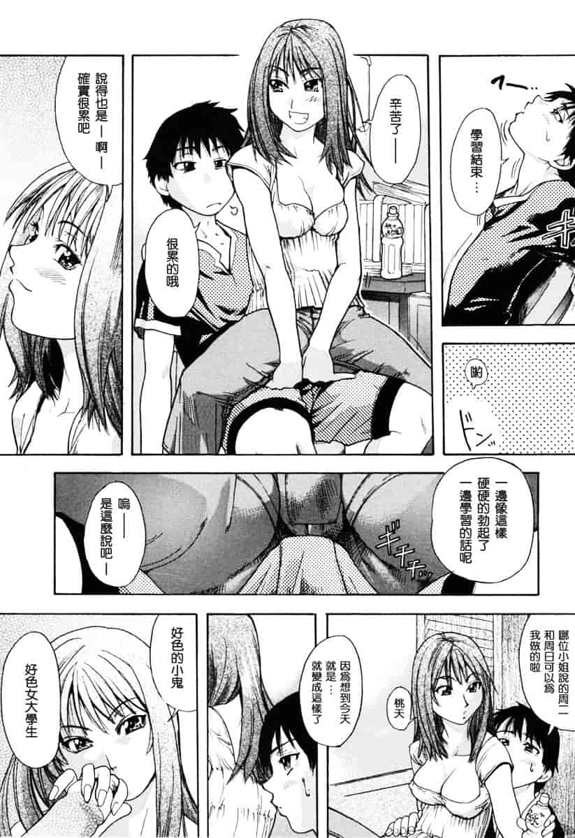 汉化版-[師走の翁] のせわすれ_第8集