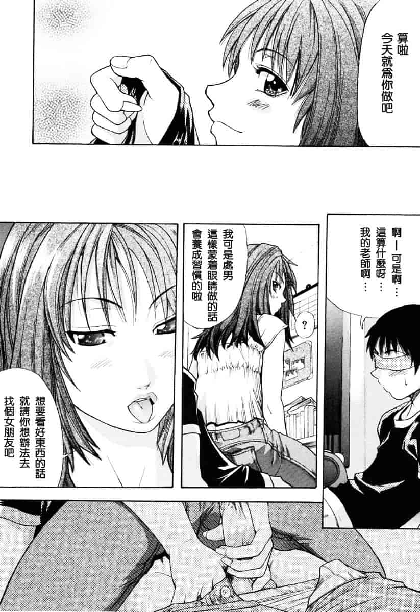 汉化版-[師走の翁] のせわすれ_第8集