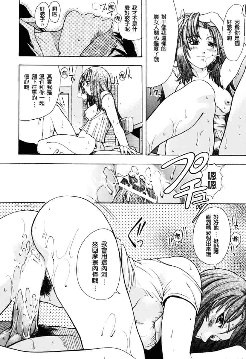 汉化版-[師走の翁] のせわすれ_第9集