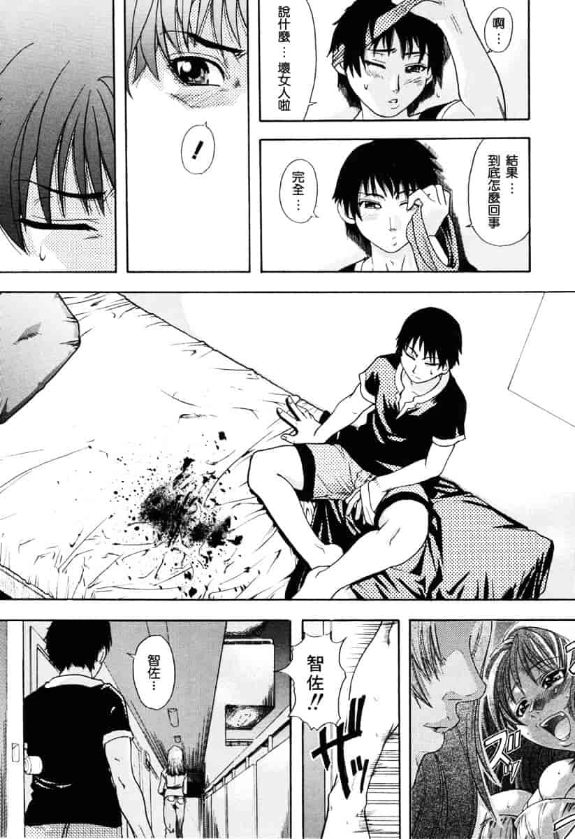 汉化版-[師走の翁] のせわすれ_第9集