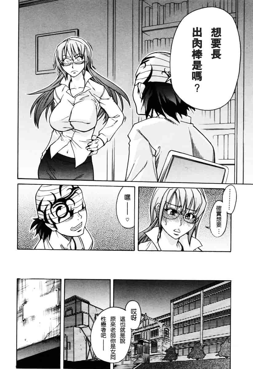 汉化版-[師走の翁] のせわすれ_第1集