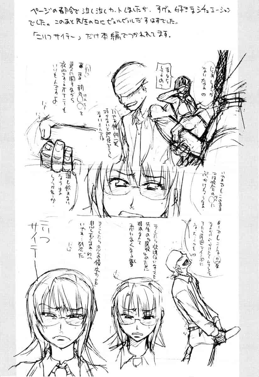 汉化版-[師走の翁] のせわすれ_第9集