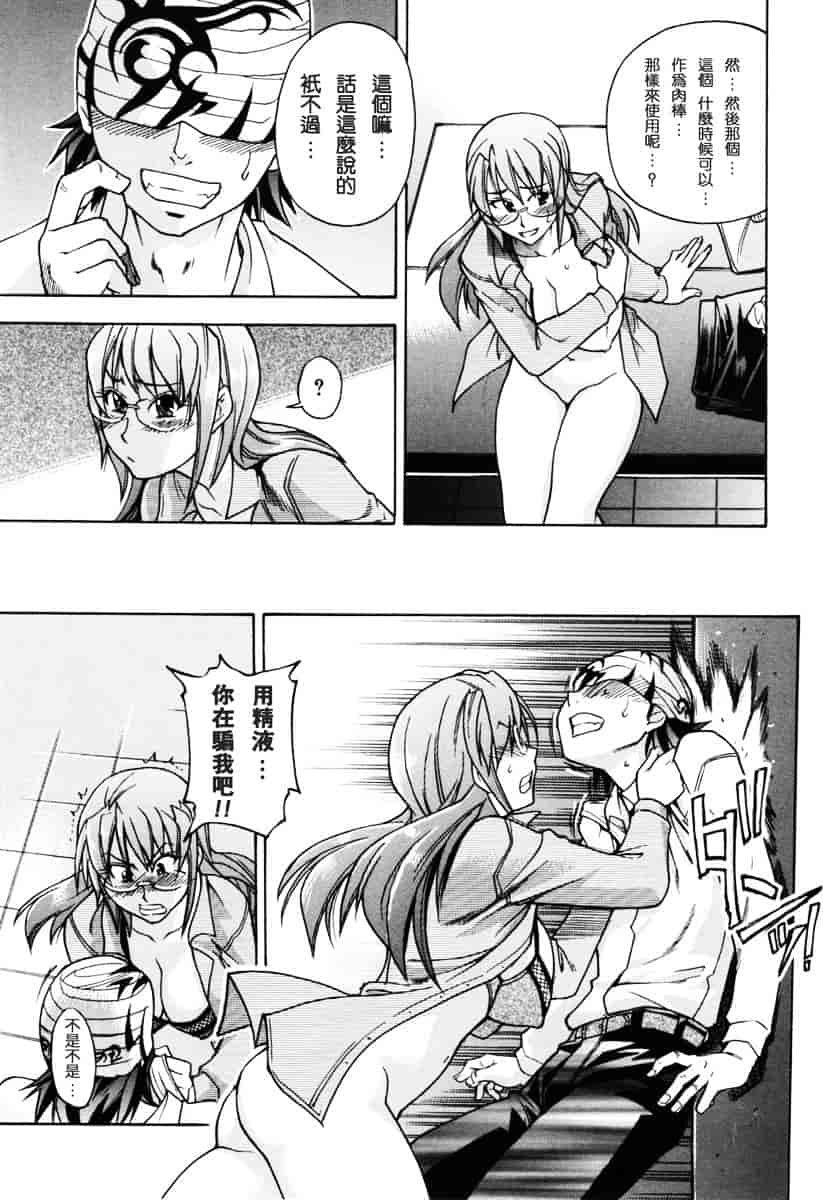 汉化版-[師走の翁] のせわすれ_第2集