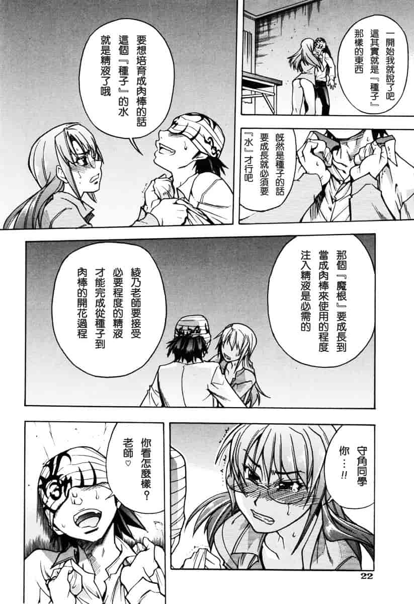 汉化版-[師走の翁] のせわすれ_第2集
