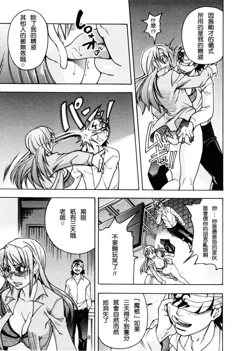 汉化版-[師走の翁] のせわすれ_第2集