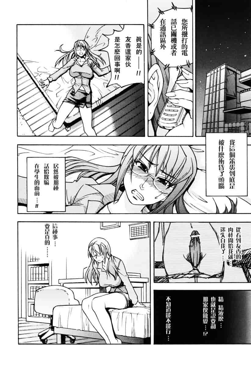 汉化版-[師走の翁] のせわすれ_第2集
