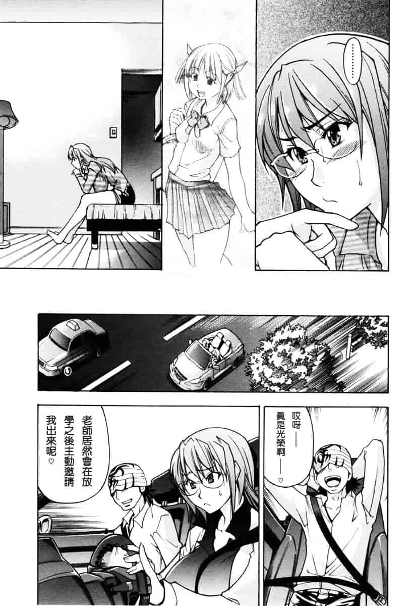 汉化版-[師走の翁] のせわすれ_第2集