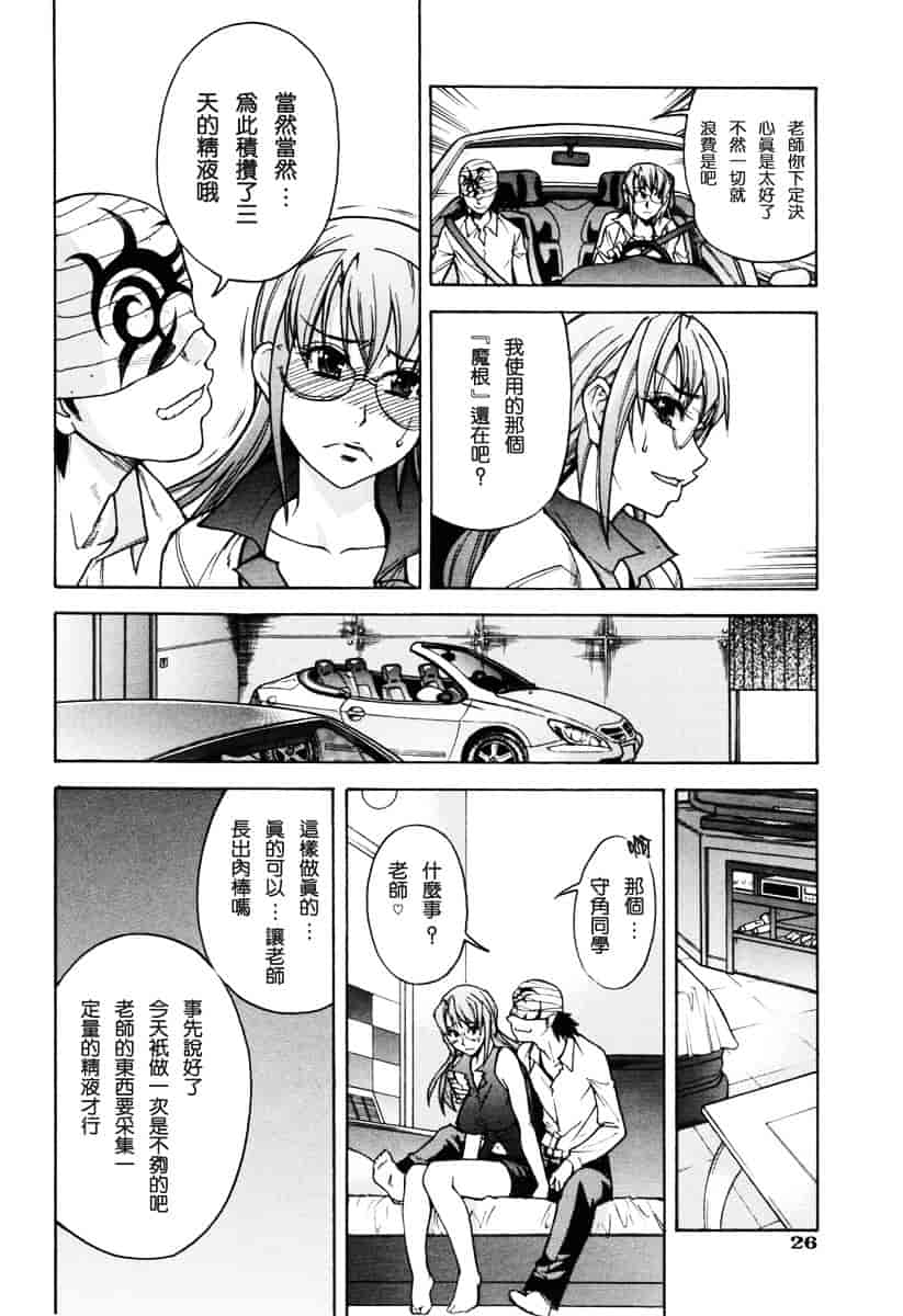 汉化版-[師走の翁] のせわすれ_第2集