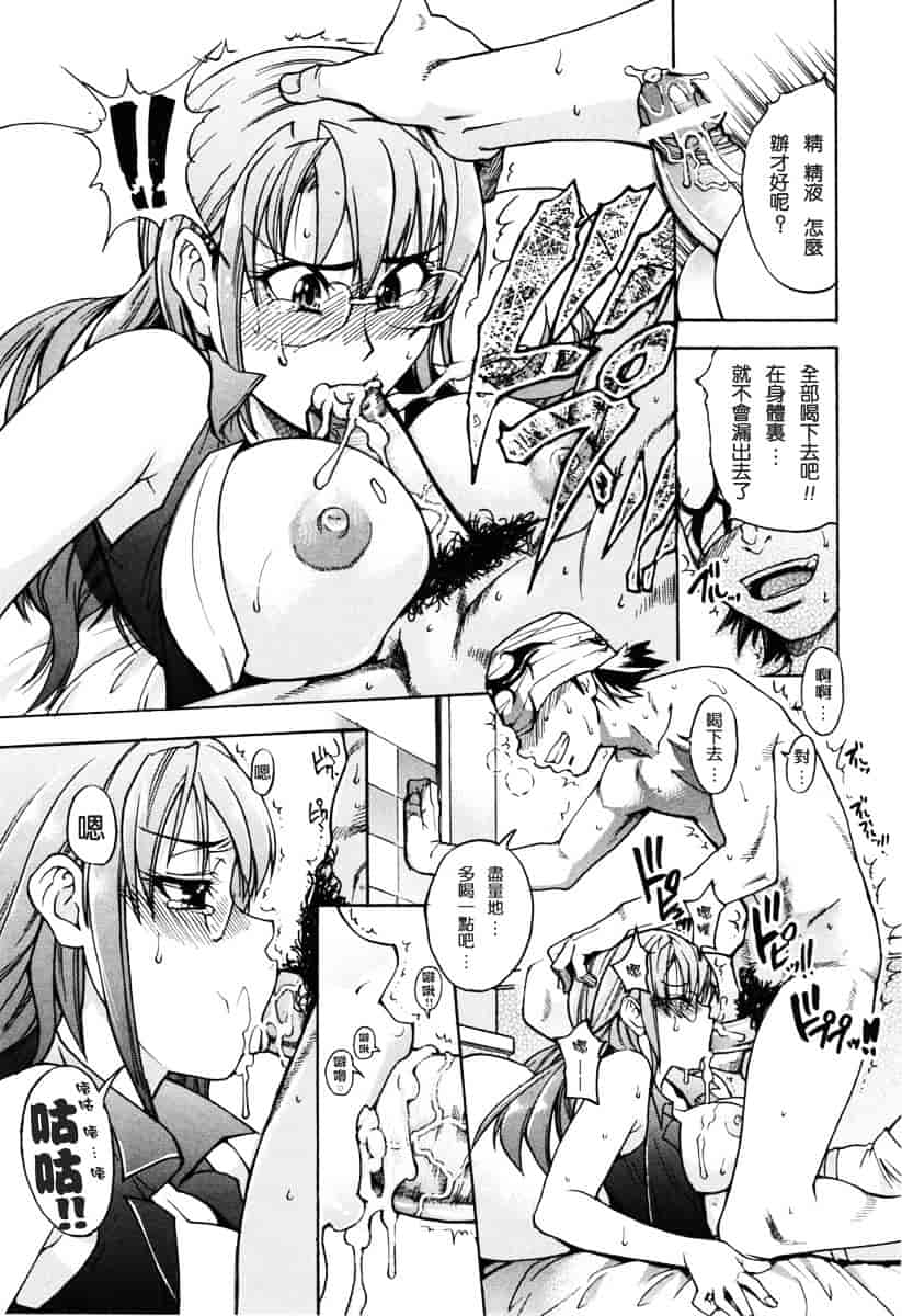 汉化版-[師走の翁] のせわすれ_第2集