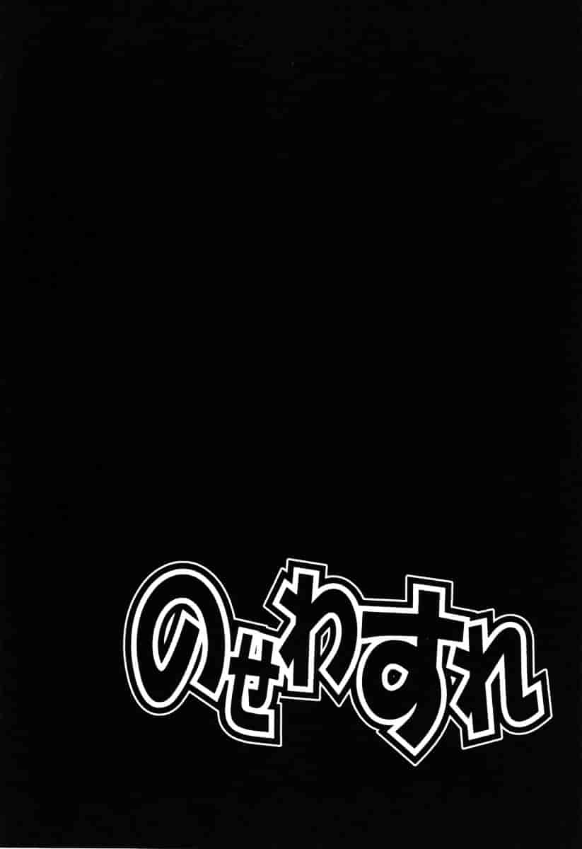 汉化版-[師走の翁] のせわすれ_第3集