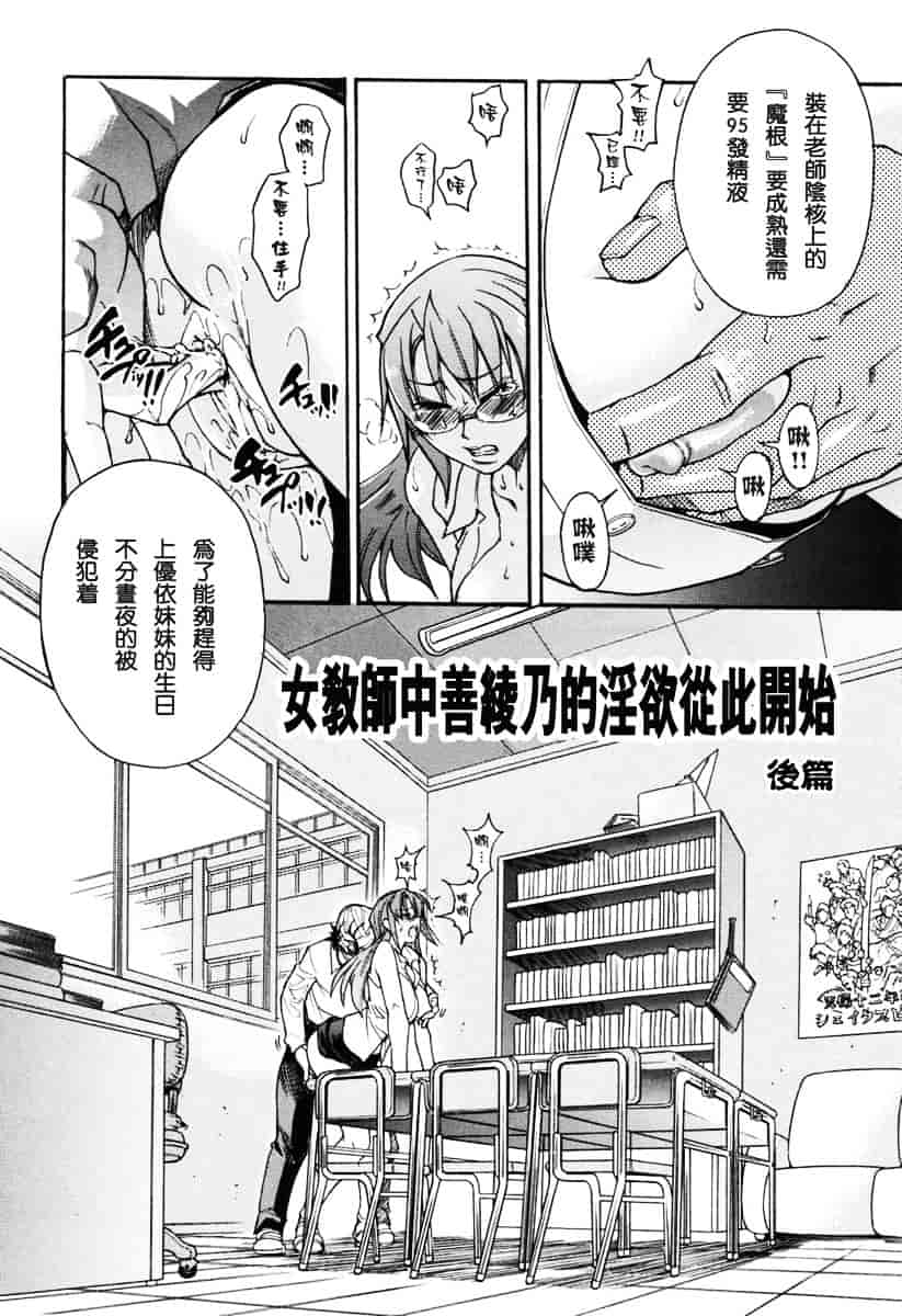 汉化版-[師走の翁] のせわすれ_第3集