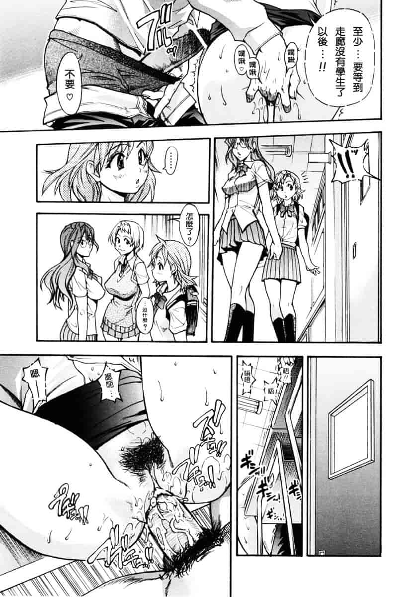 汉化版-[師走の翁] のせわすれ_第3集