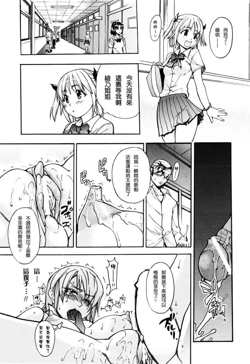 汉化版-[師走の翁] のせわすれ_第3集