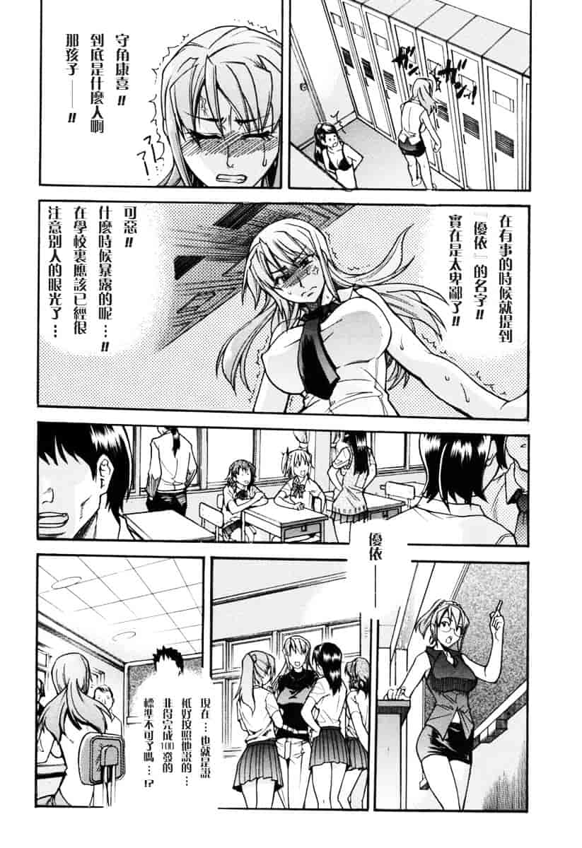 汉化版-[師走の翁] のせわすれ_第3集