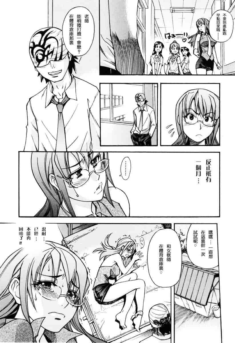 汉化版-[師走の翁] のせわすれ_第3集