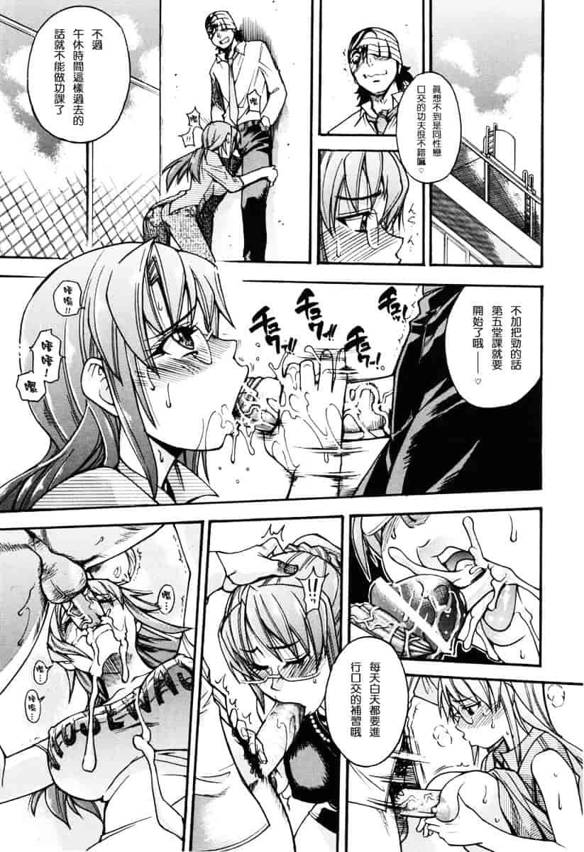 汉化版-[師走の翁] のせわすれ_第3集