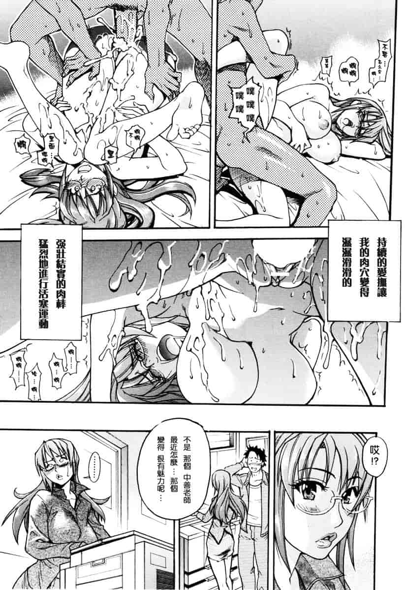 汉化版-[師走の翁] のせわすれ_第3集