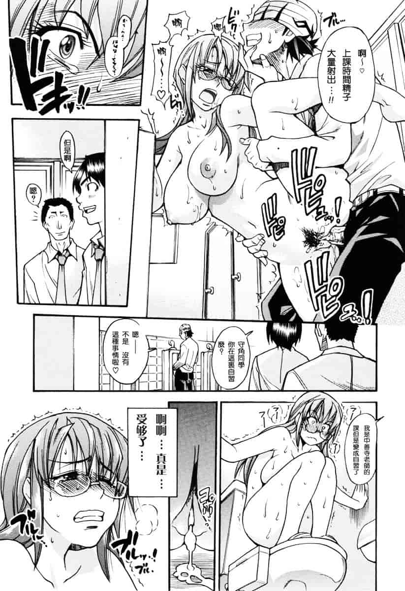 汉化版-[師走の翁] のせわすれ_第3集