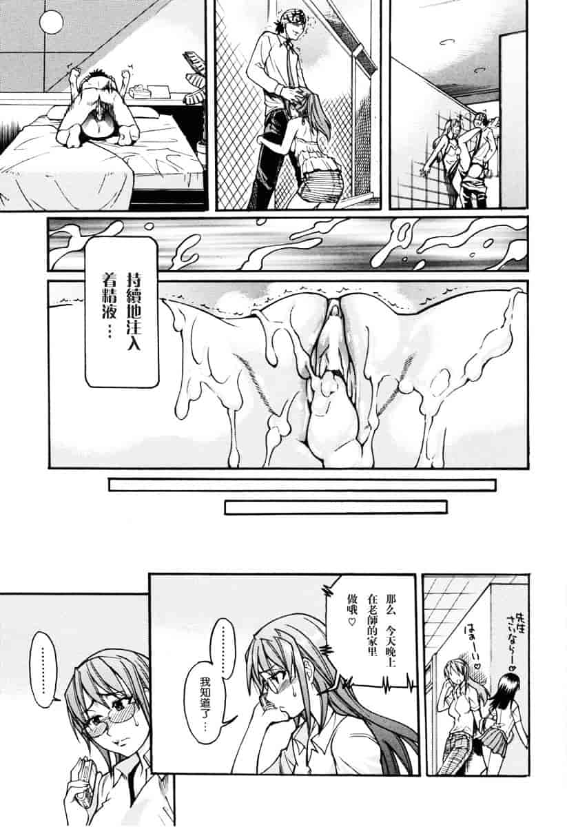 汉化版-[師走の翁] のせわすれ_第3集