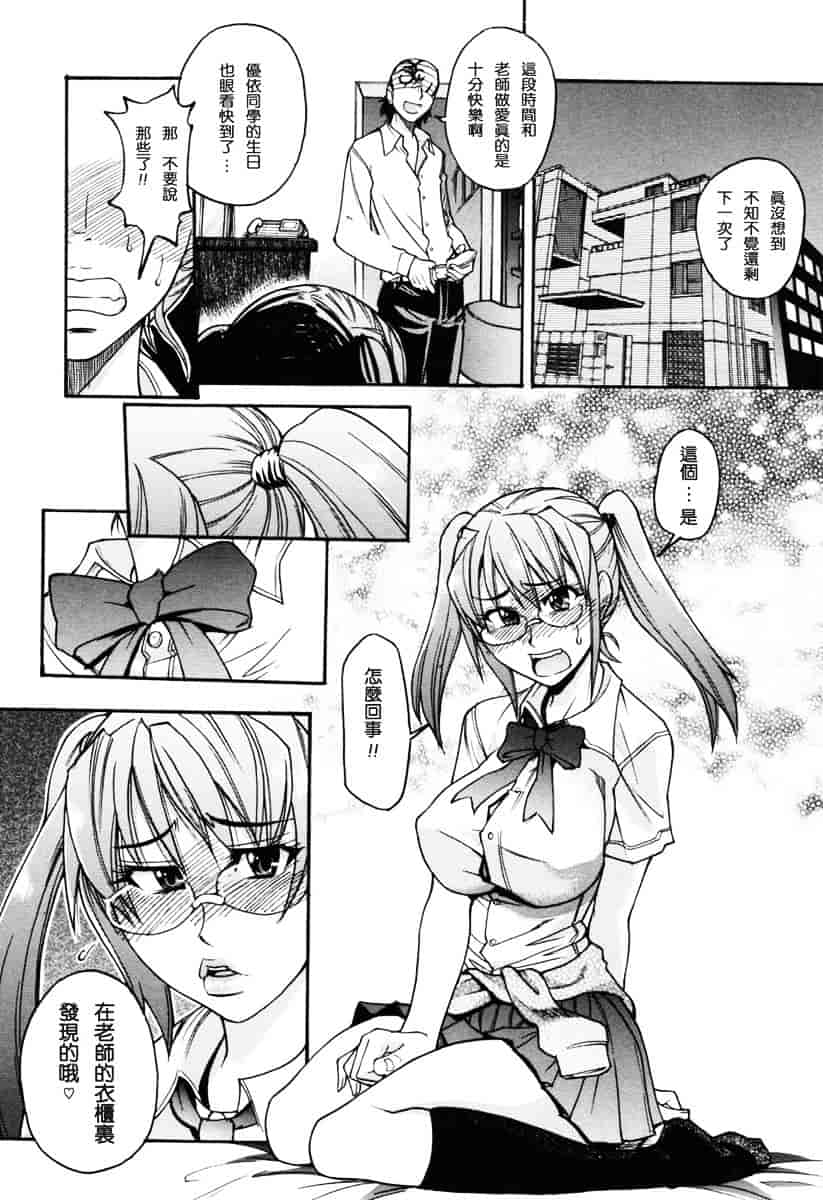 汉化版-[師走の翁] のせわすれ_第3集