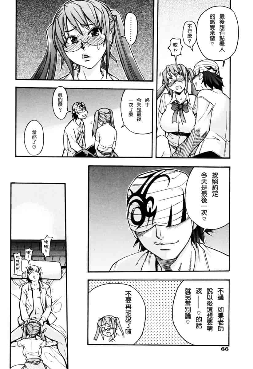 汉化版-[師走の翁] のせわすれ_第3集