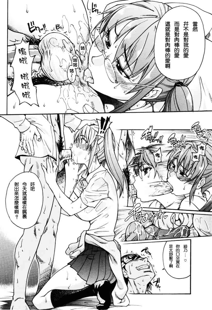 汉化版-[師走の翁] のせわすれ_第3集