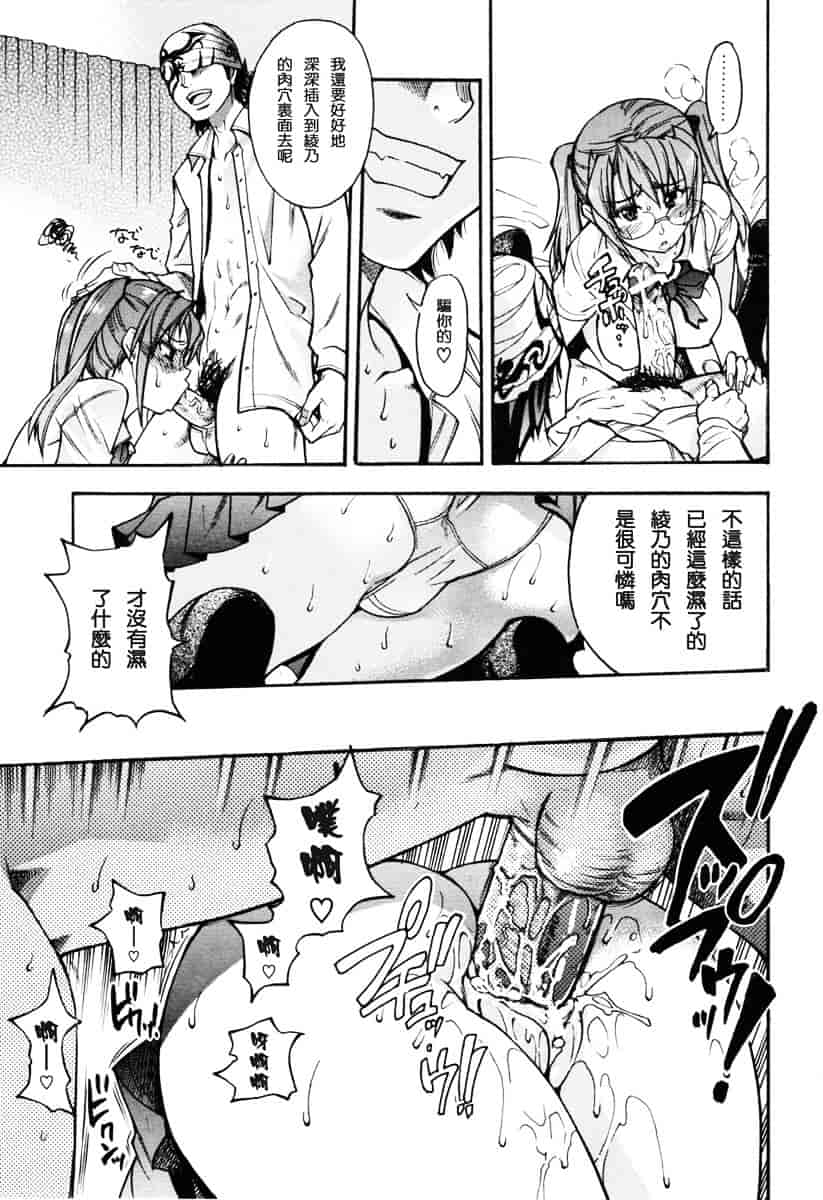 汉化版-[師走の翁] のせわすれ_第3集