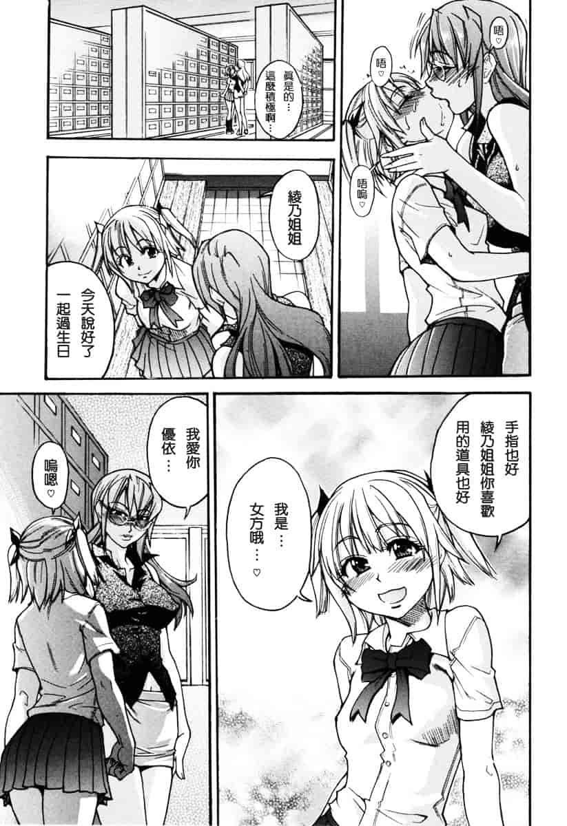 汉化版-[師走の翁] のせわすれ_第4集