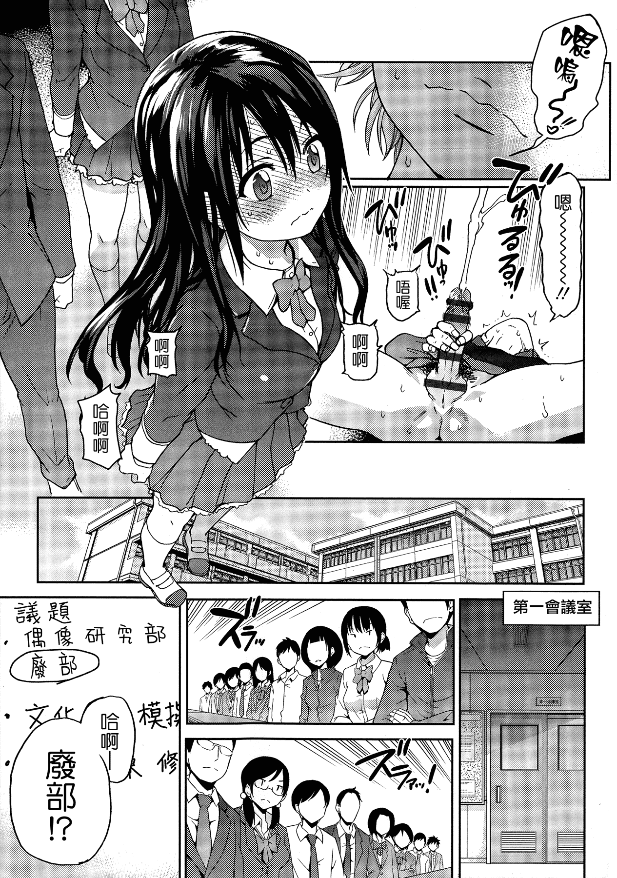 汉化版-[師走の翁] アイブカ! (仮) + 4Pリーフレット, 28P小冊子  [Badluck1205#38]_第1集