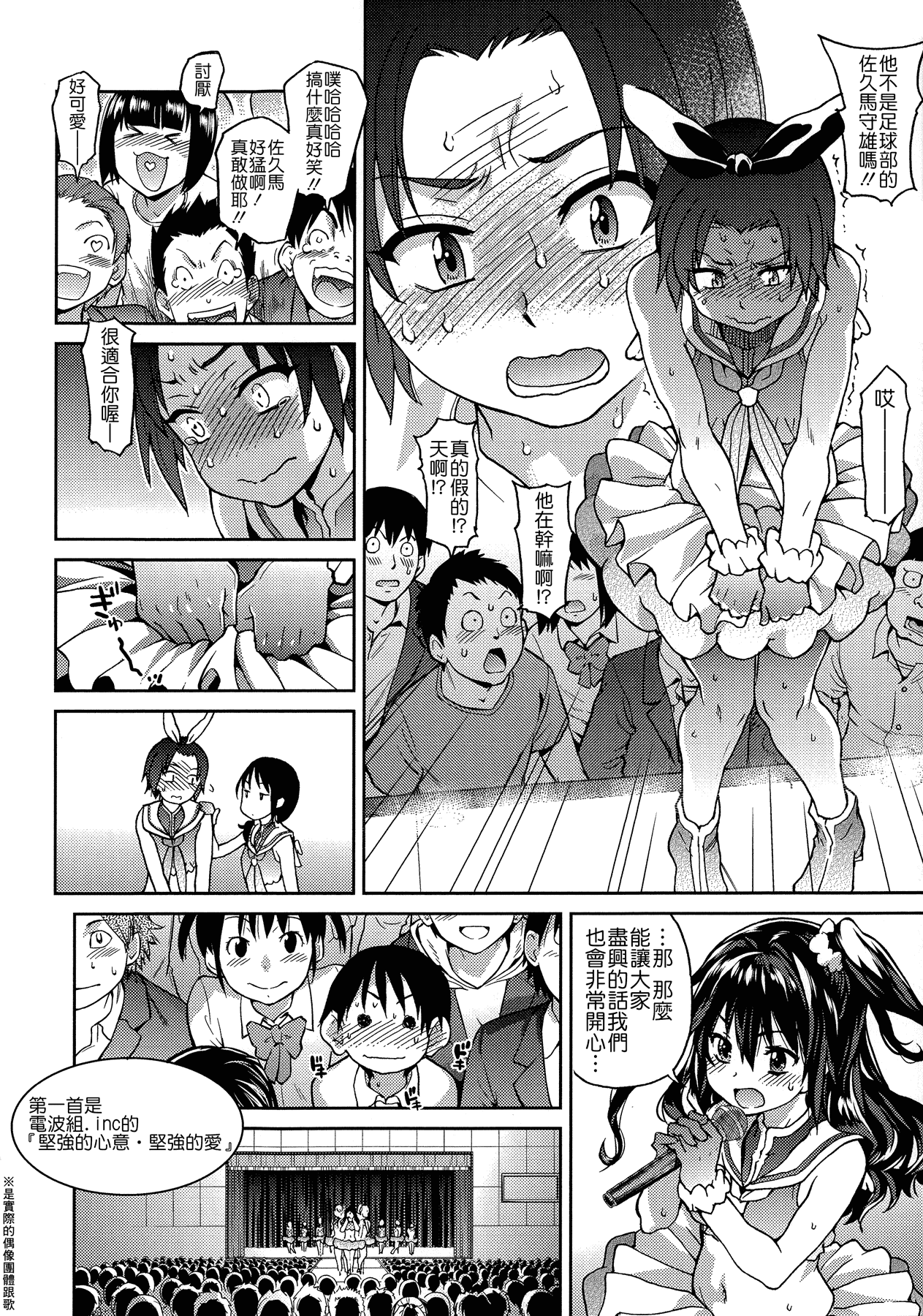 汉化版-[師走の翁] アイブカ! (仮) + 4Pリーフレット, 28P小冊子  [Badluck1205#38]_第6集