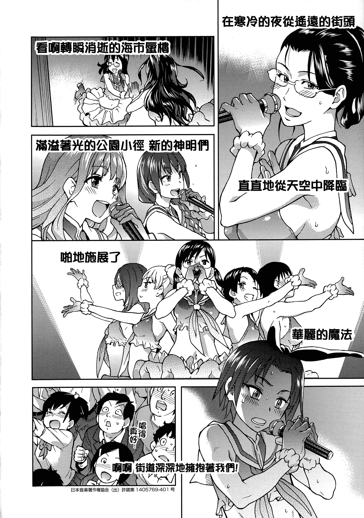 汉化版-[師走の翁] アイブカ! (仮) + 4Pリーフレット, 28P小冊子  [Badluck1205#38]_第6集