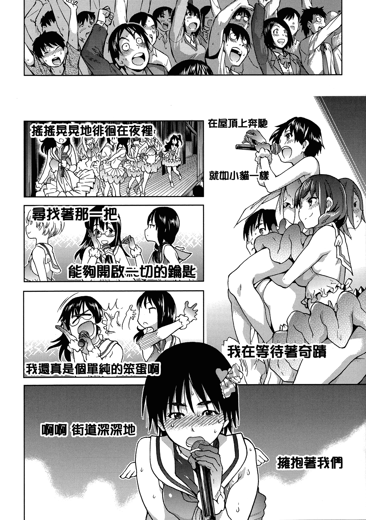 汉化版-[師走の翁] アイブカ! (仮) + 4Pリーフレット, 28P小冊子  [Badluck1205#38]_第6集